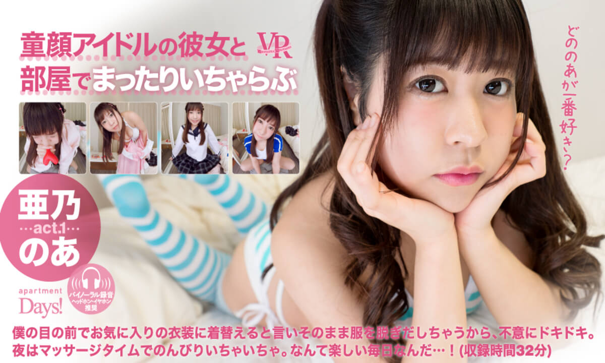 Noa Ano – Apartment Days!  Act 1