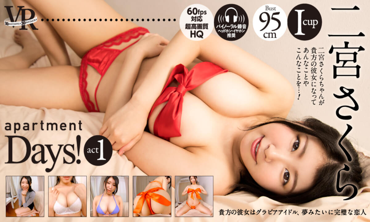 Sakura Ninomiya – Apartment Days!  Act 1