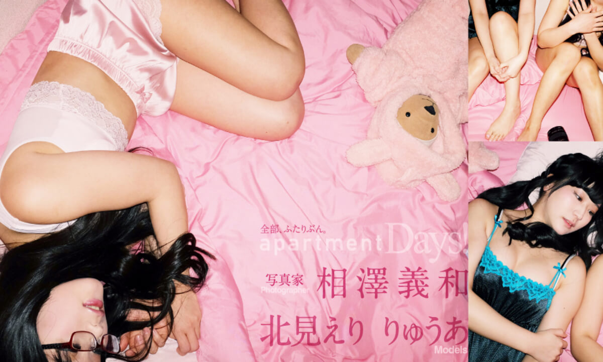 Eri Kitami and Ryuua – Apartment Days!  Always Together