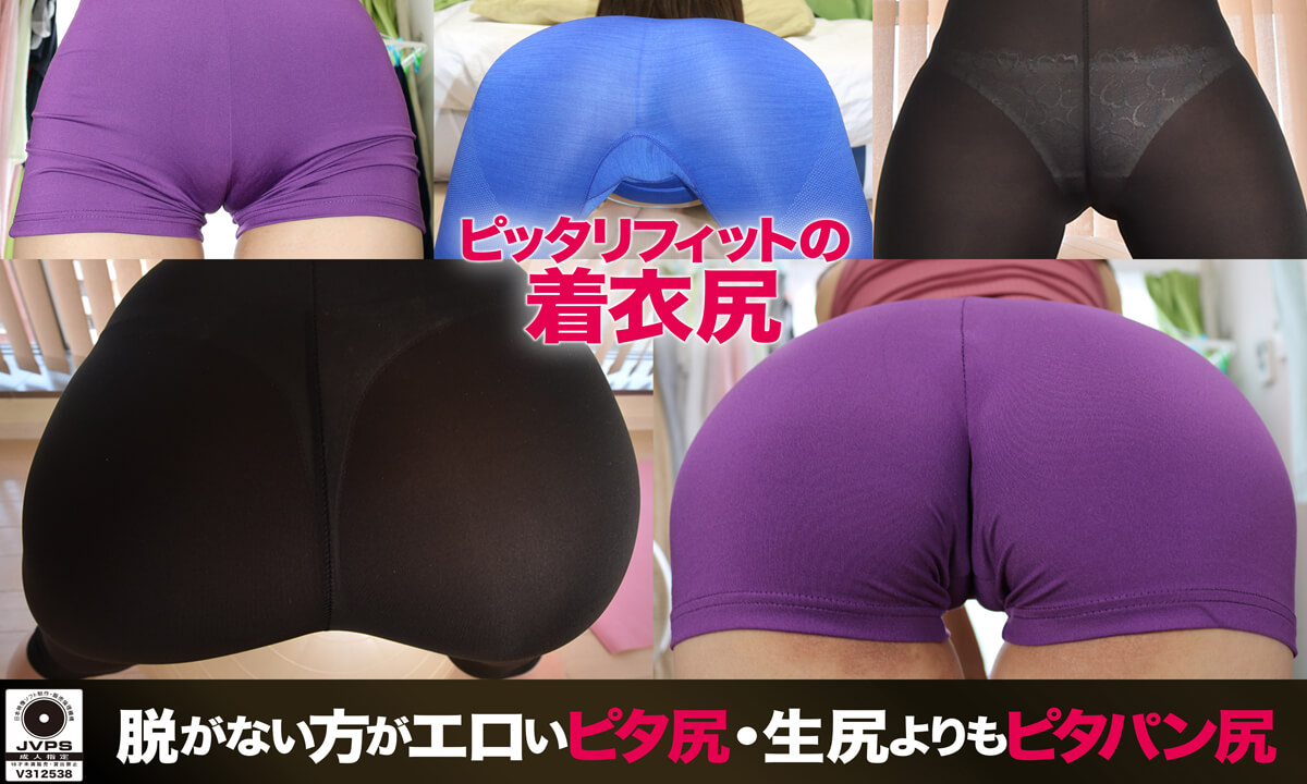 Extra Tight Pants VR