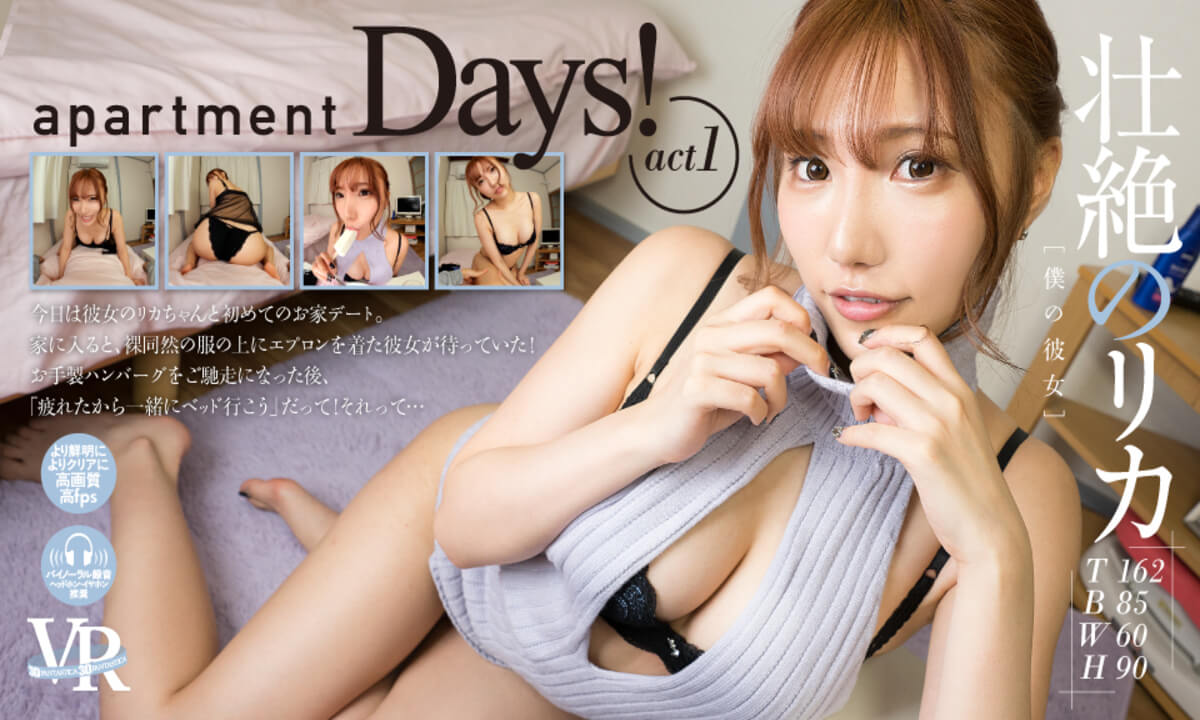 Rika Souzetsuno – Apartment Days! Rika Souzetsuno